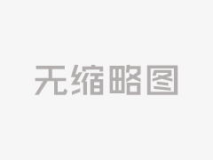 专业巡礼 省一流专业——