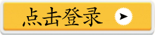 登录地址